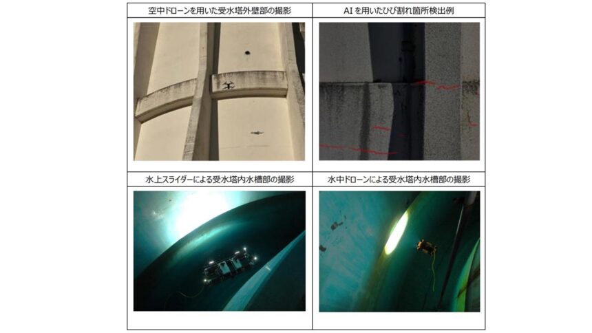 水道施設点検の実証実験 02