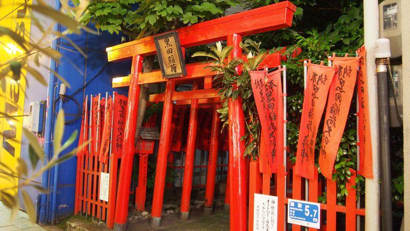 黒田稲荷神社