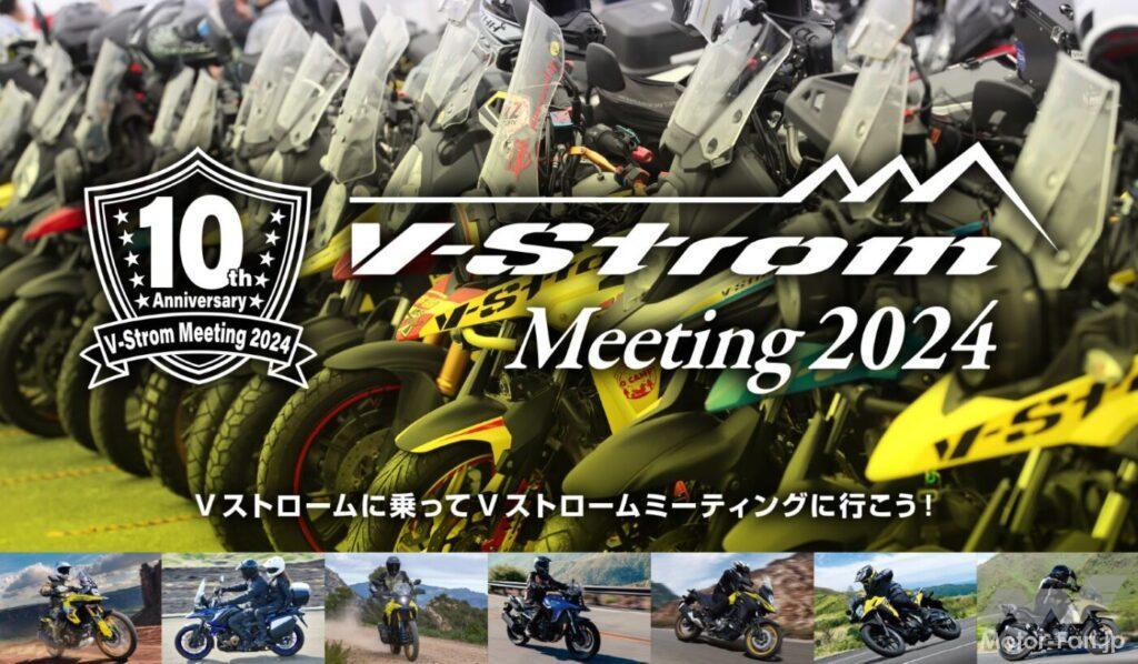 V-Strom Meeting 2024