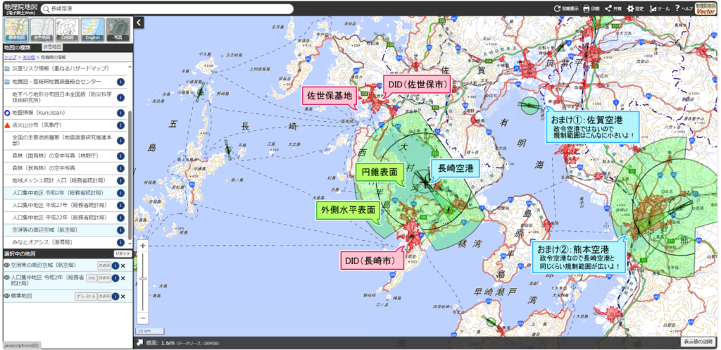 地理院地図 追記