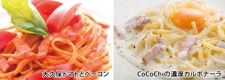 パスタ
